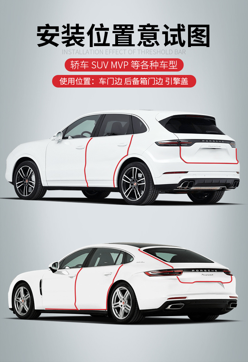 车门防撞条透明贴详情_03