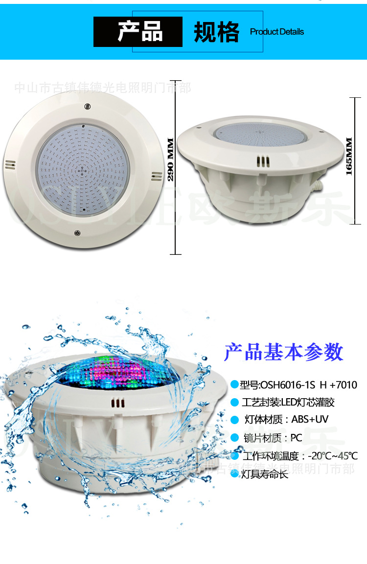水下灯泳池灯嵌入式