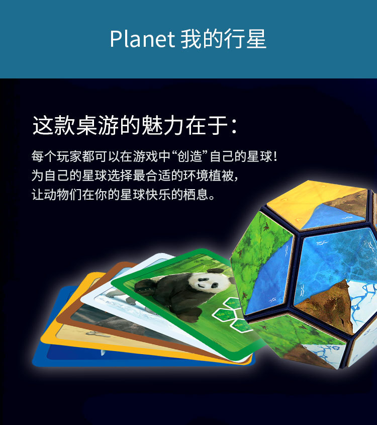 一刻馆我的星球技巧桌游巧用策略获取更多分数