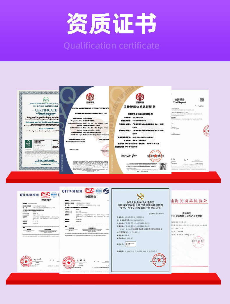 胜威详情页修改