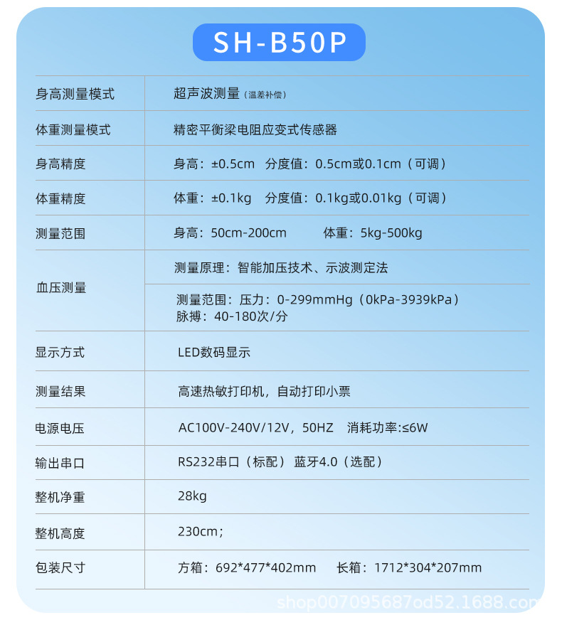 B50详情页_10.jpg