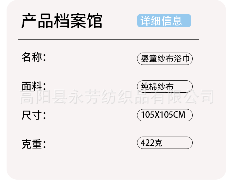 永芳详情源文件_15.gif