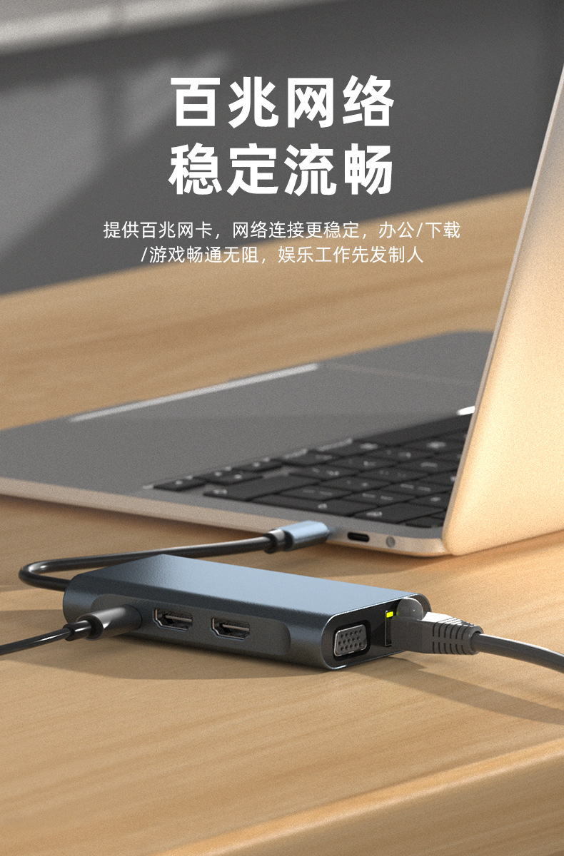 网线转换器