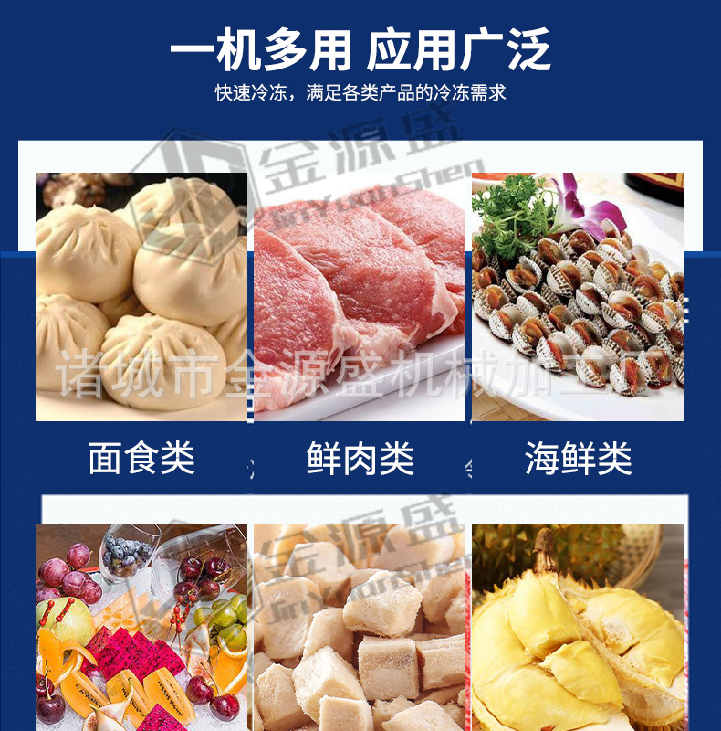 隧道式速冻机水印18_08.jpg