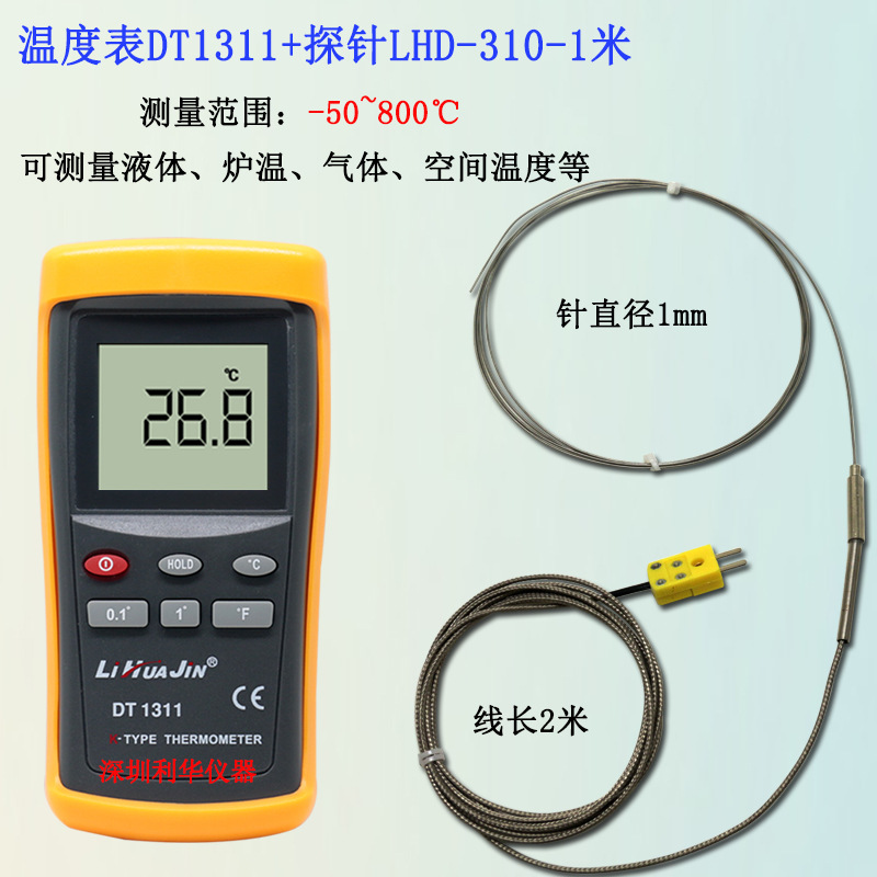 1311+310-1米.jpg