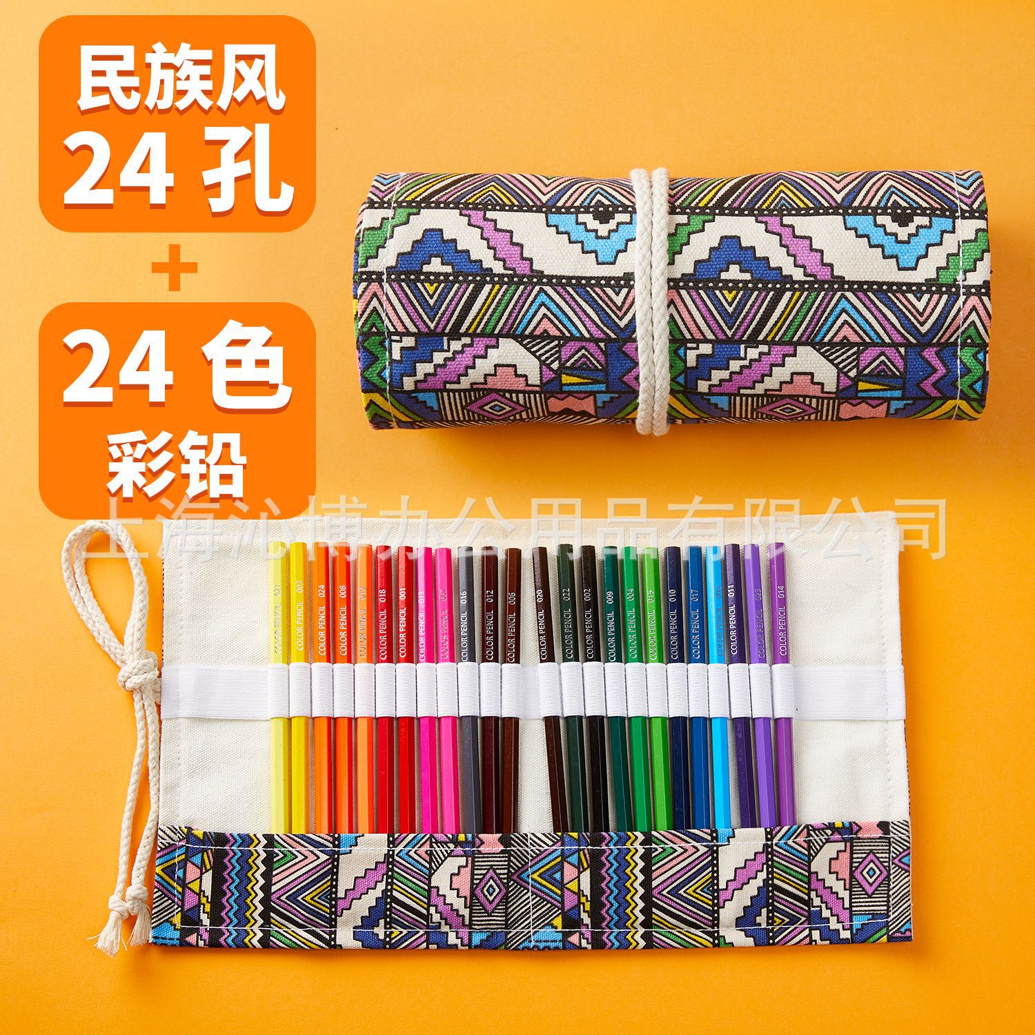 名族风24加彩