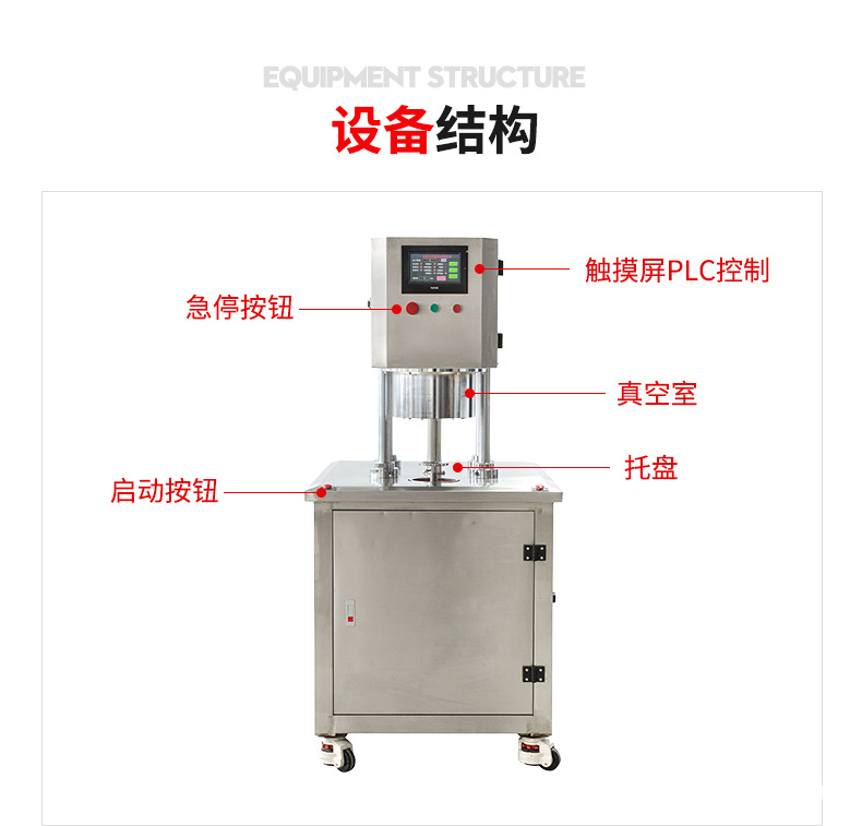 3半自动真空封罐机详情_04.jpg