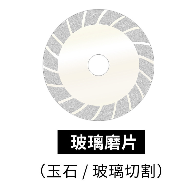 SKU_05_玻璃切割片