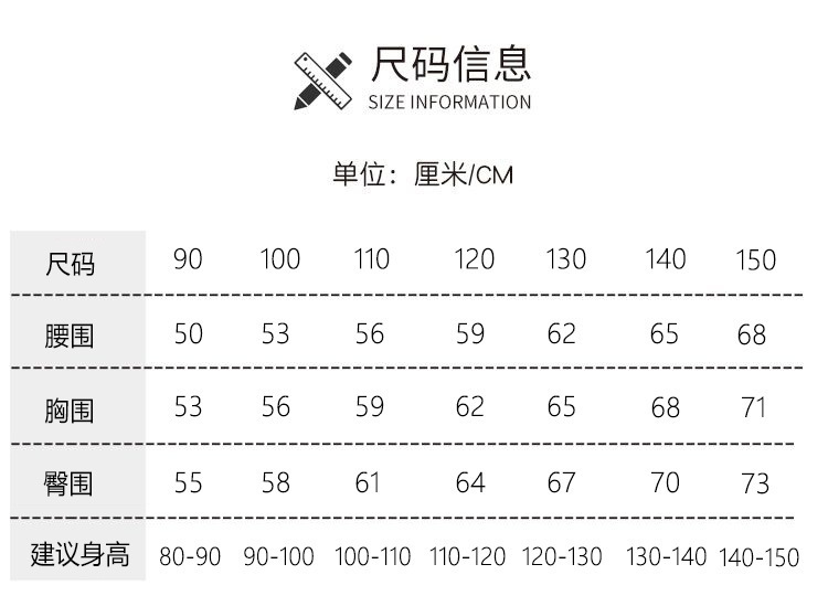 尺码表9