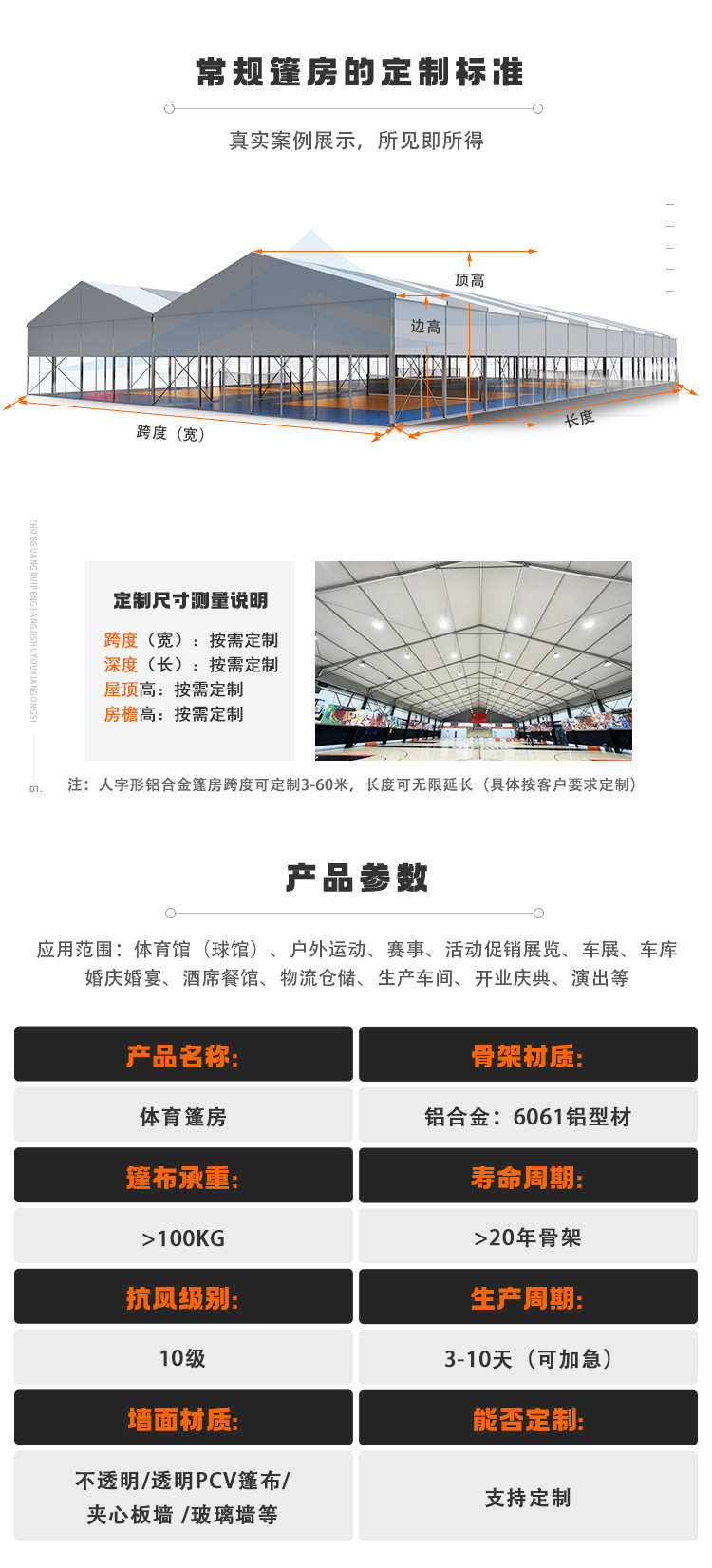 体育篷房_02.jpg