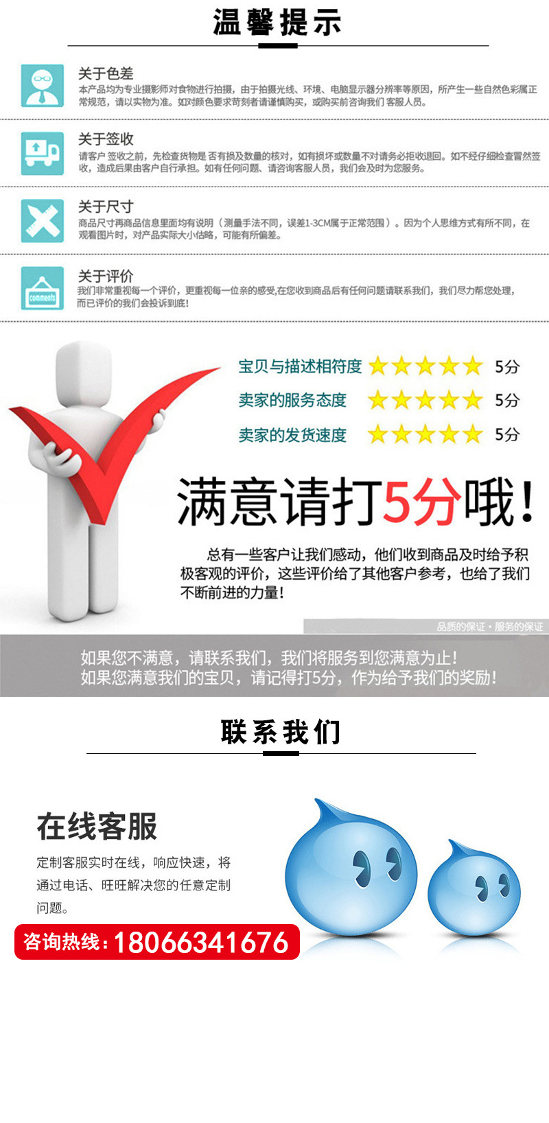 志瑶详情页-恢复的_08