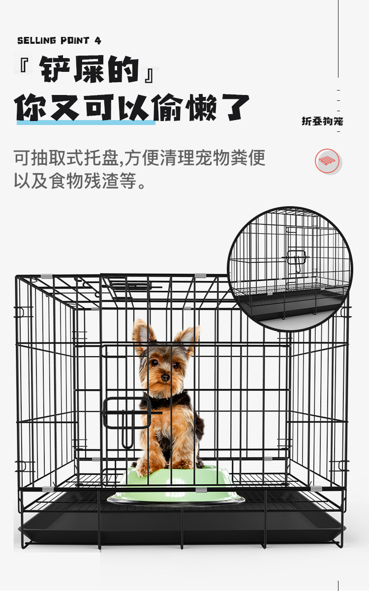折叠笼子_07