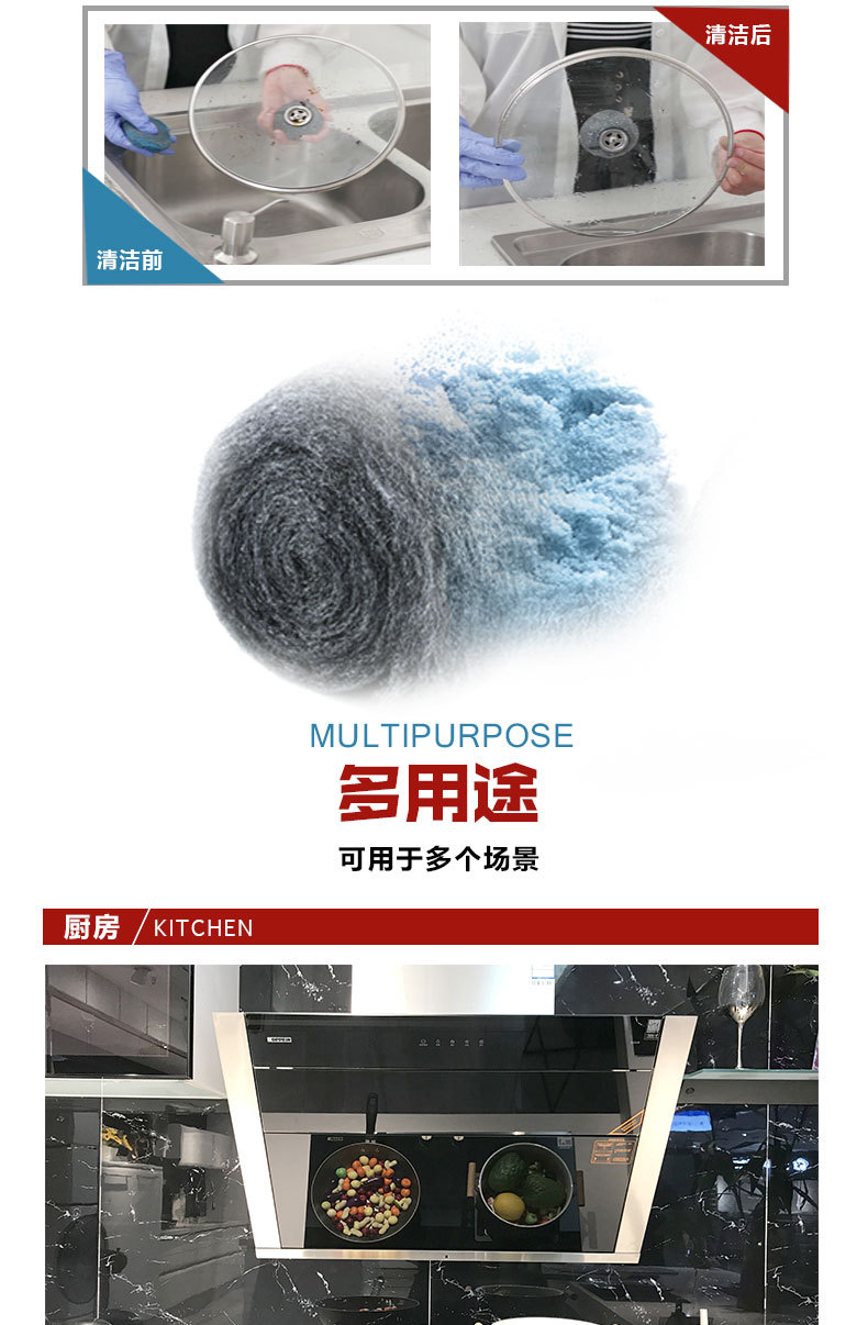 含皂去污钢丝棉详情_06