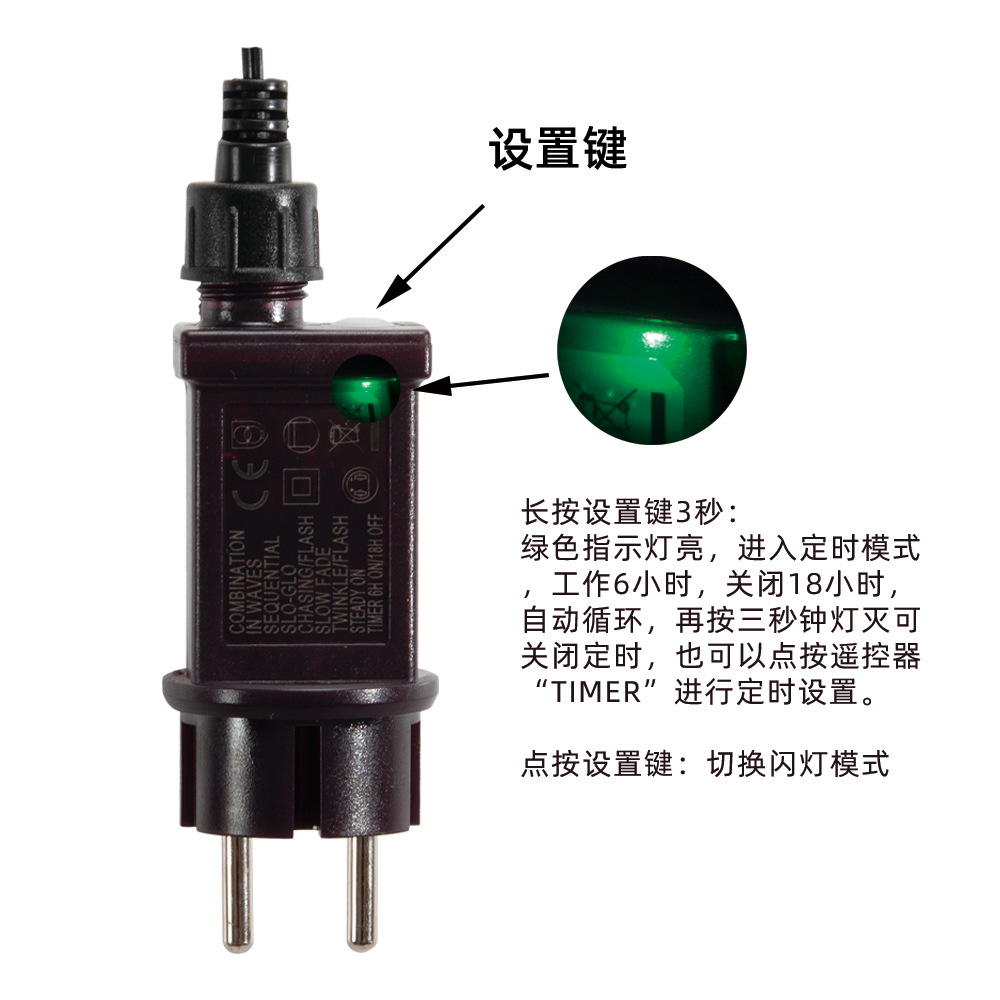 树藤灯电源定时