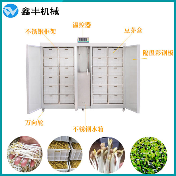 鑫丰豆芽机 (6).jpg