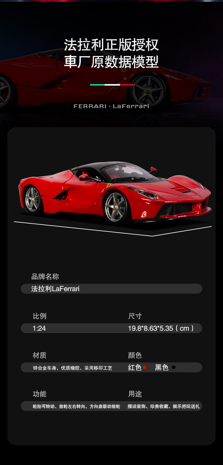 1-24-法拉利-拉法_11.jpg