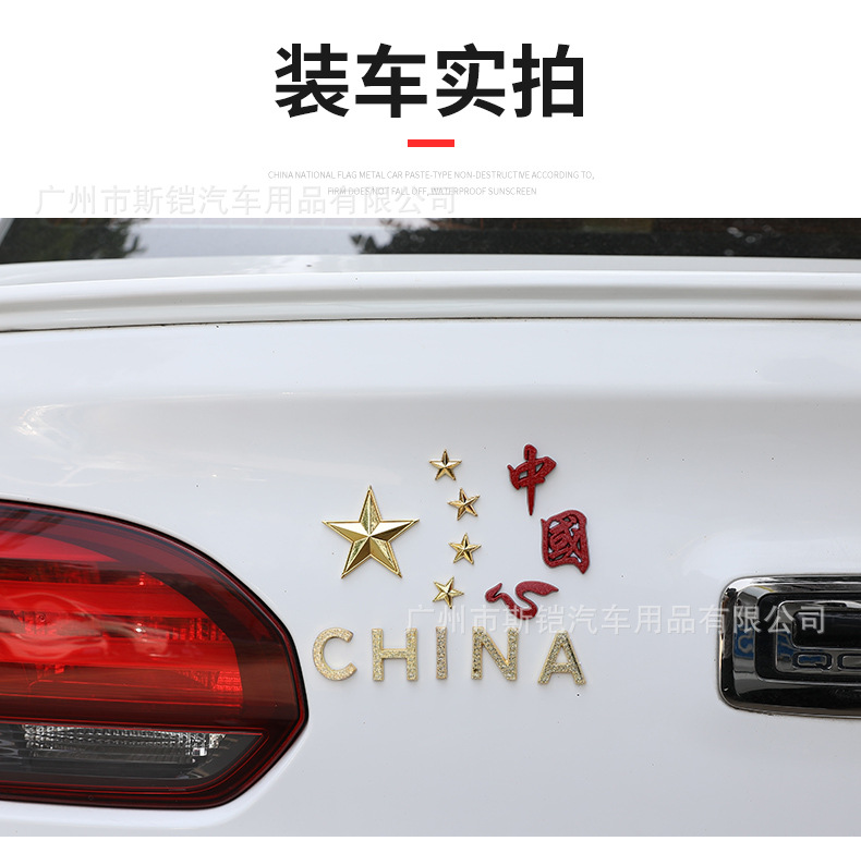 车贴详情_08.jpg