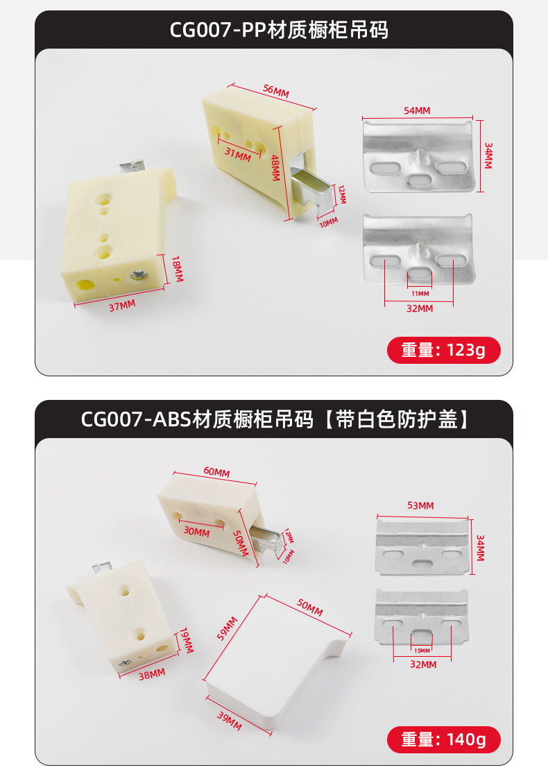 橱柜吊码_07.jpg