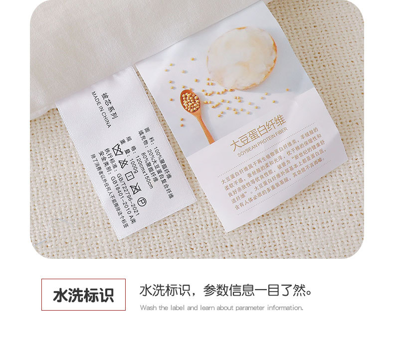水洗棉大豆被-_18.jpg