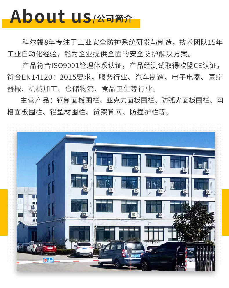 科尔福详情页1_03