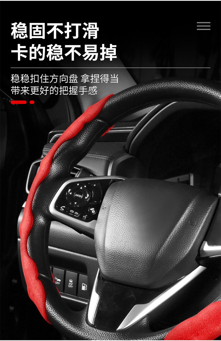 翻毛皮方向盘套详情_14.jpg