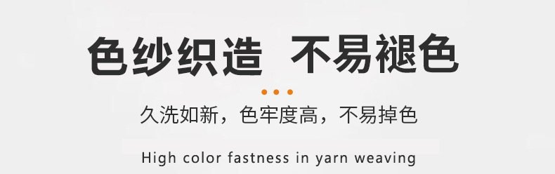 详情7 色纱织造 不易褪色.jpg