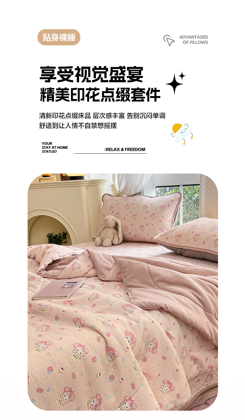 床盖三件套"undefined"