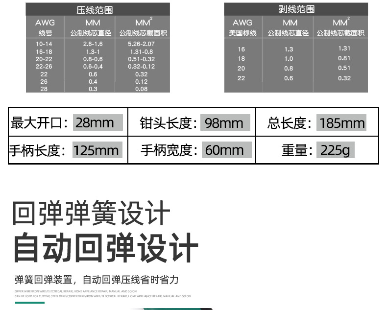多功能剥线钳_05.jpg