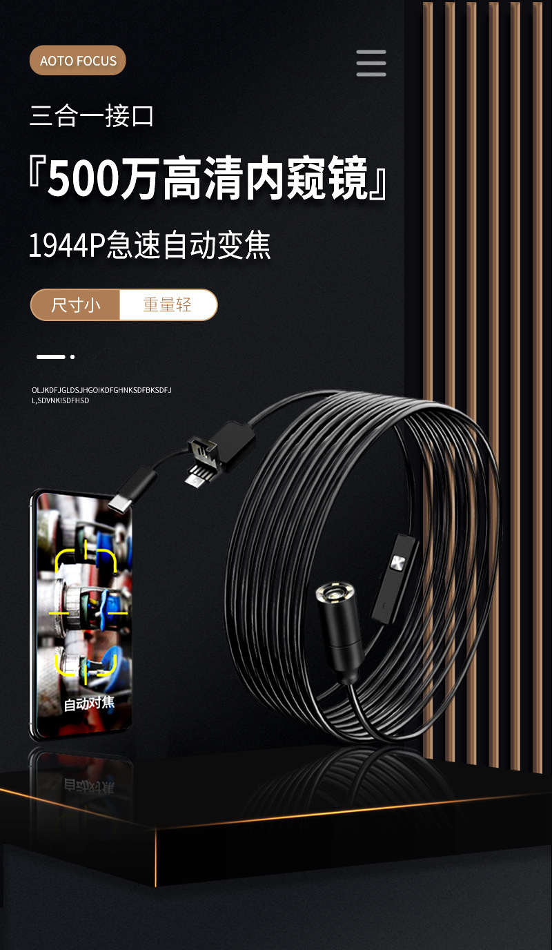 三合一1944P急速自动变焦500万高清内窥镜_01