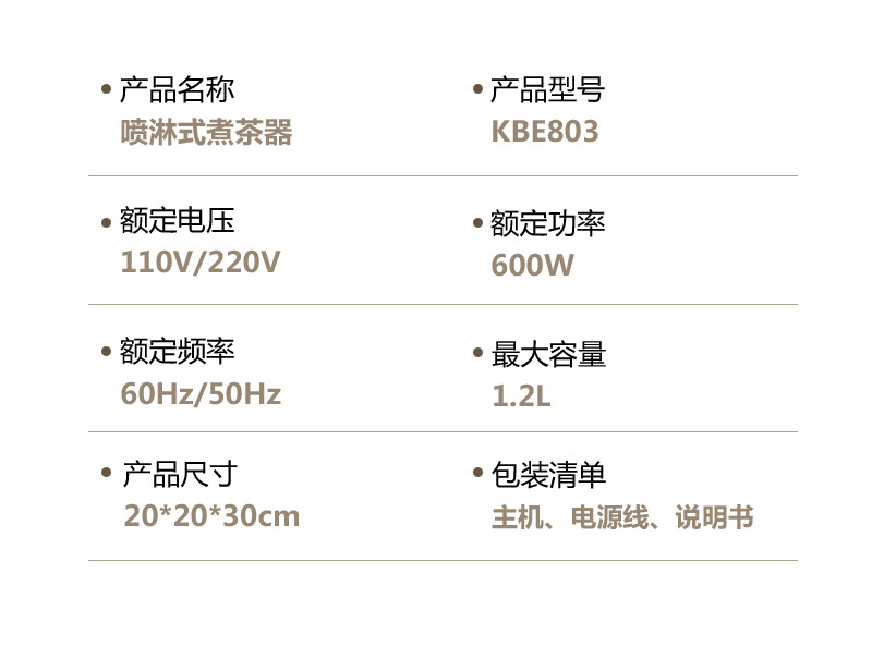 煮茶器详情页_18.jpg