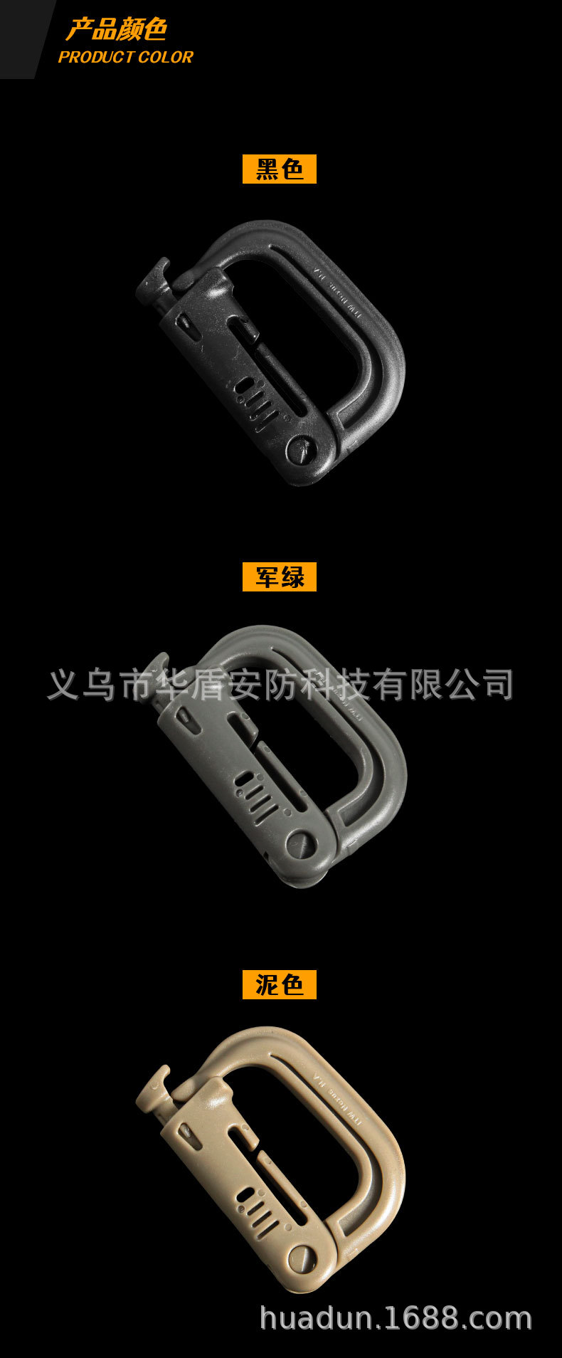 塑钢D型小挂钩详情_08.jpg