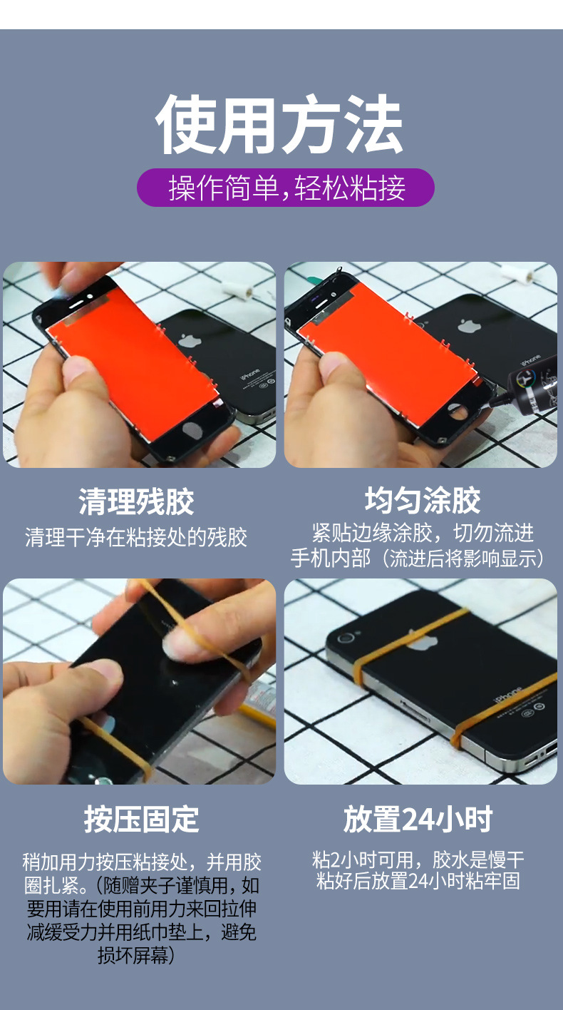 8G胶水08