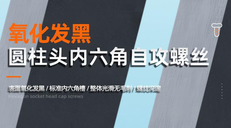 碳钢黑色圆柱头内六角自攻螺丝_01_01.jpg