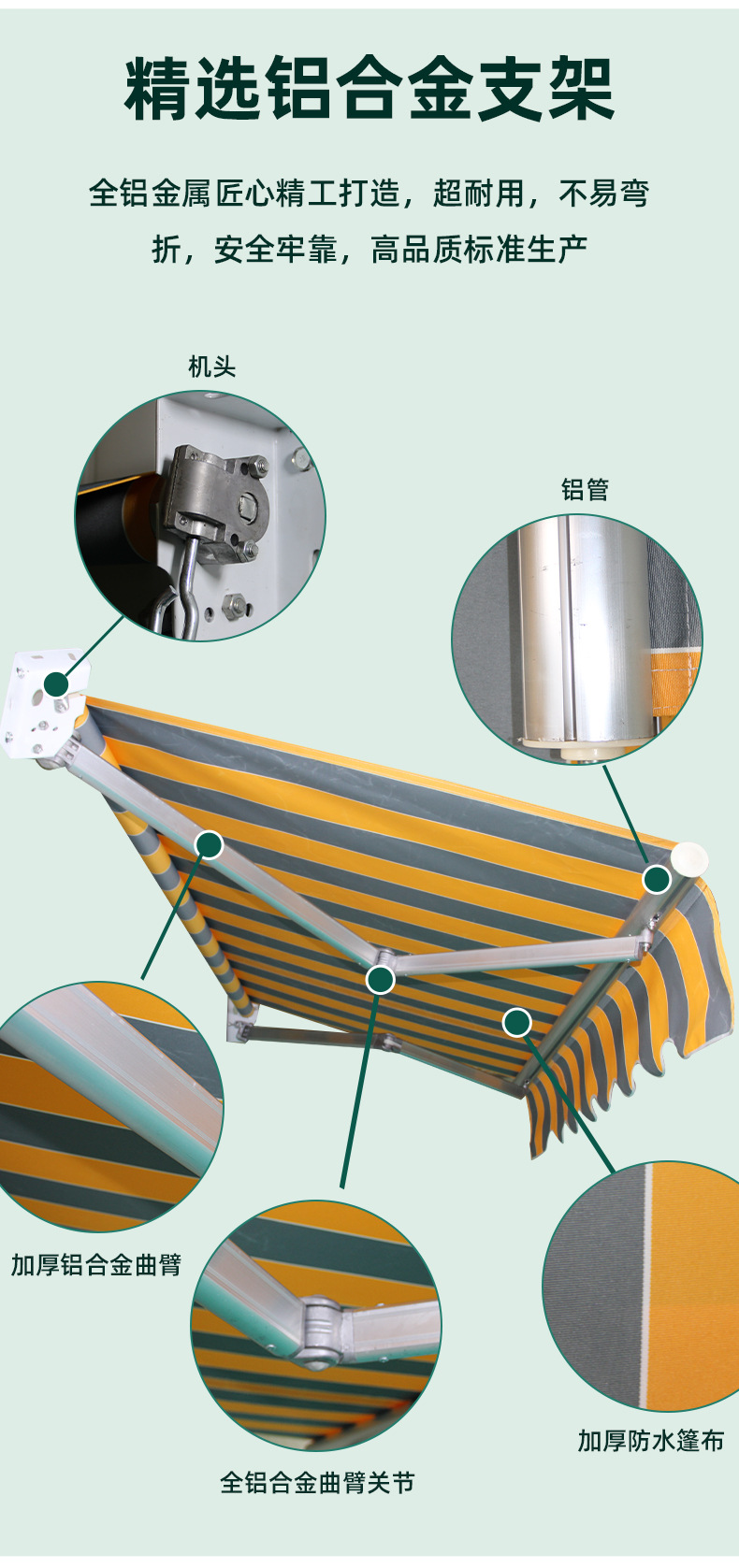 伸缩篷详情_07.jpg