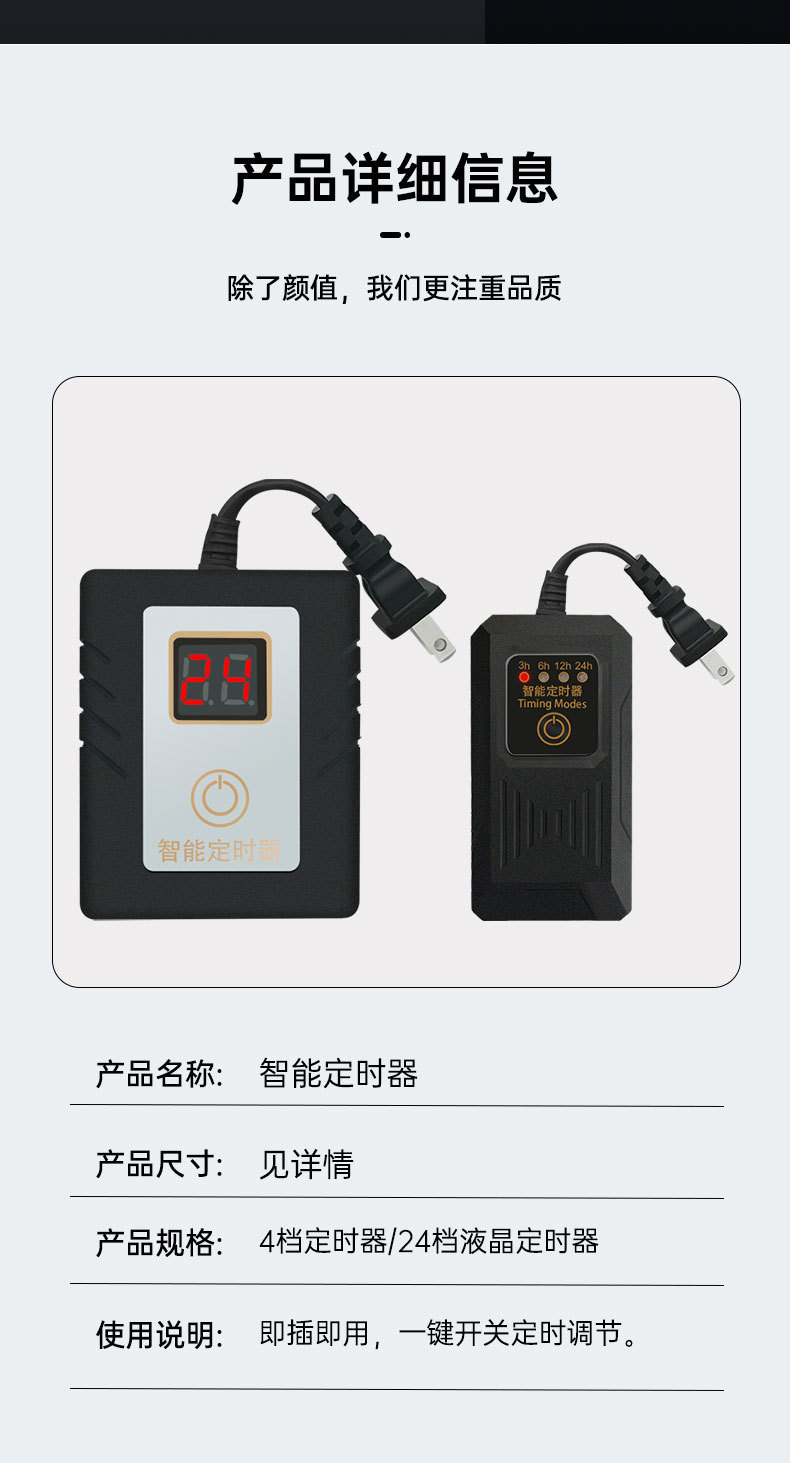 定时器详情_07.jpg