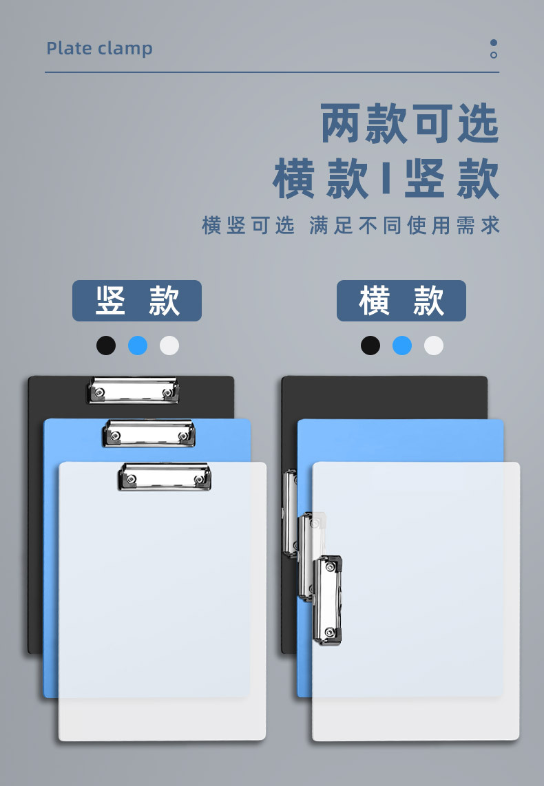 创易CY0161-横款板夹_03