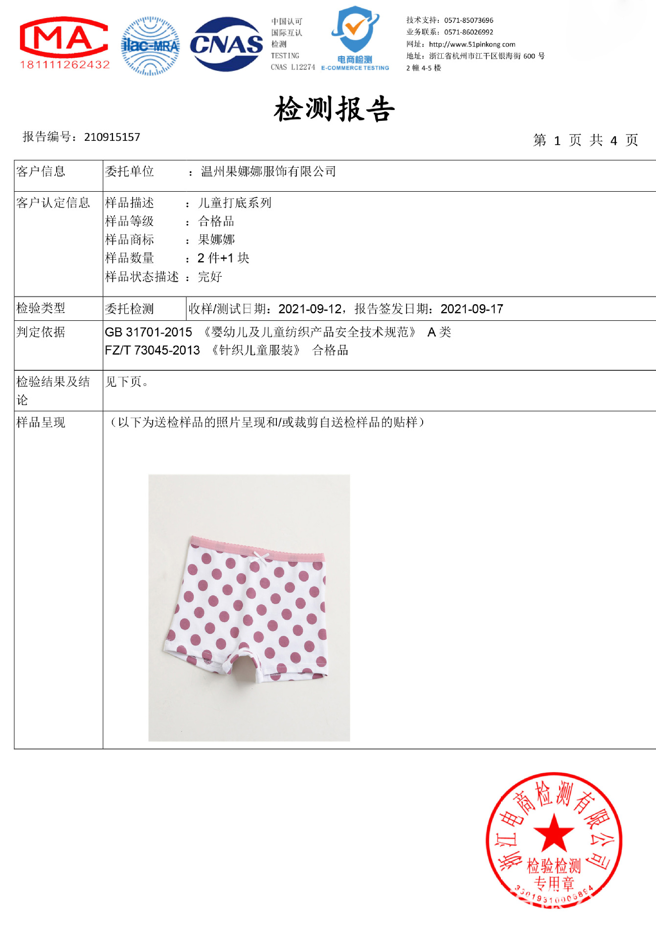 暗粉平角1.jpg