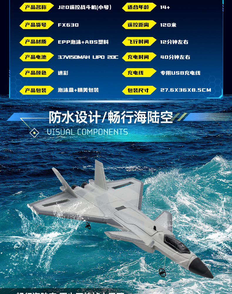 小飞机详情-拷贝_02.jpg?x-oss-process=image/format,png