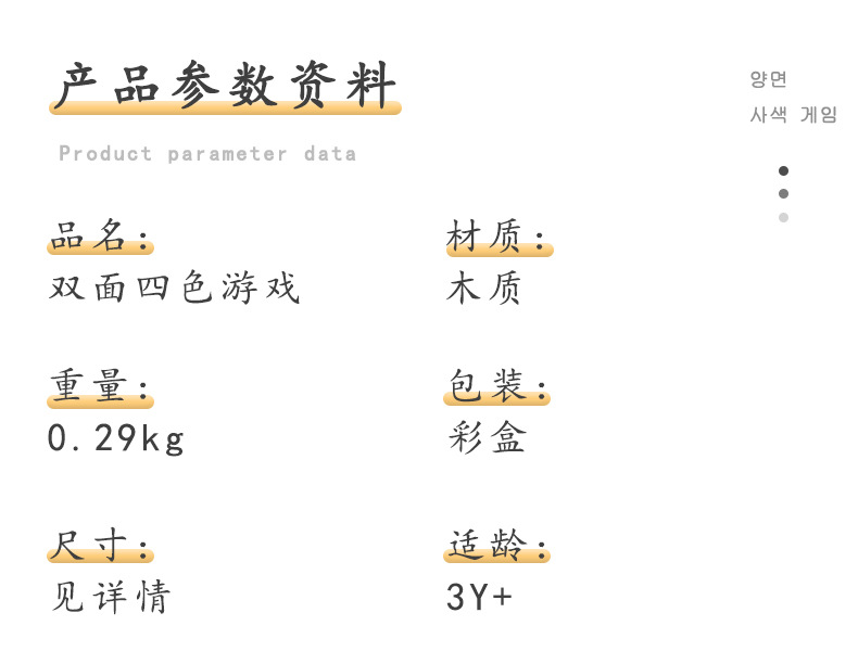双面四色游戏_10