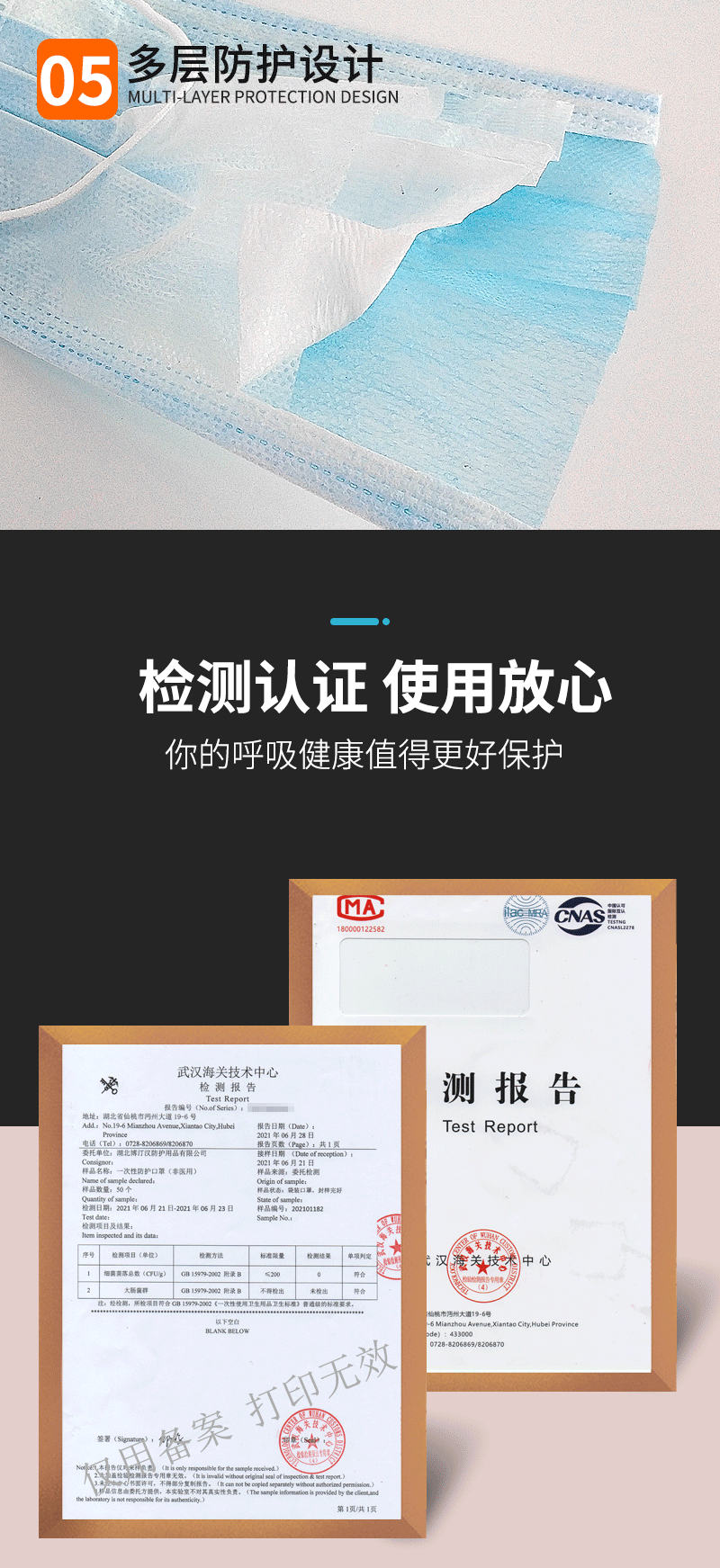 口罩详情页第三款_08.gif
