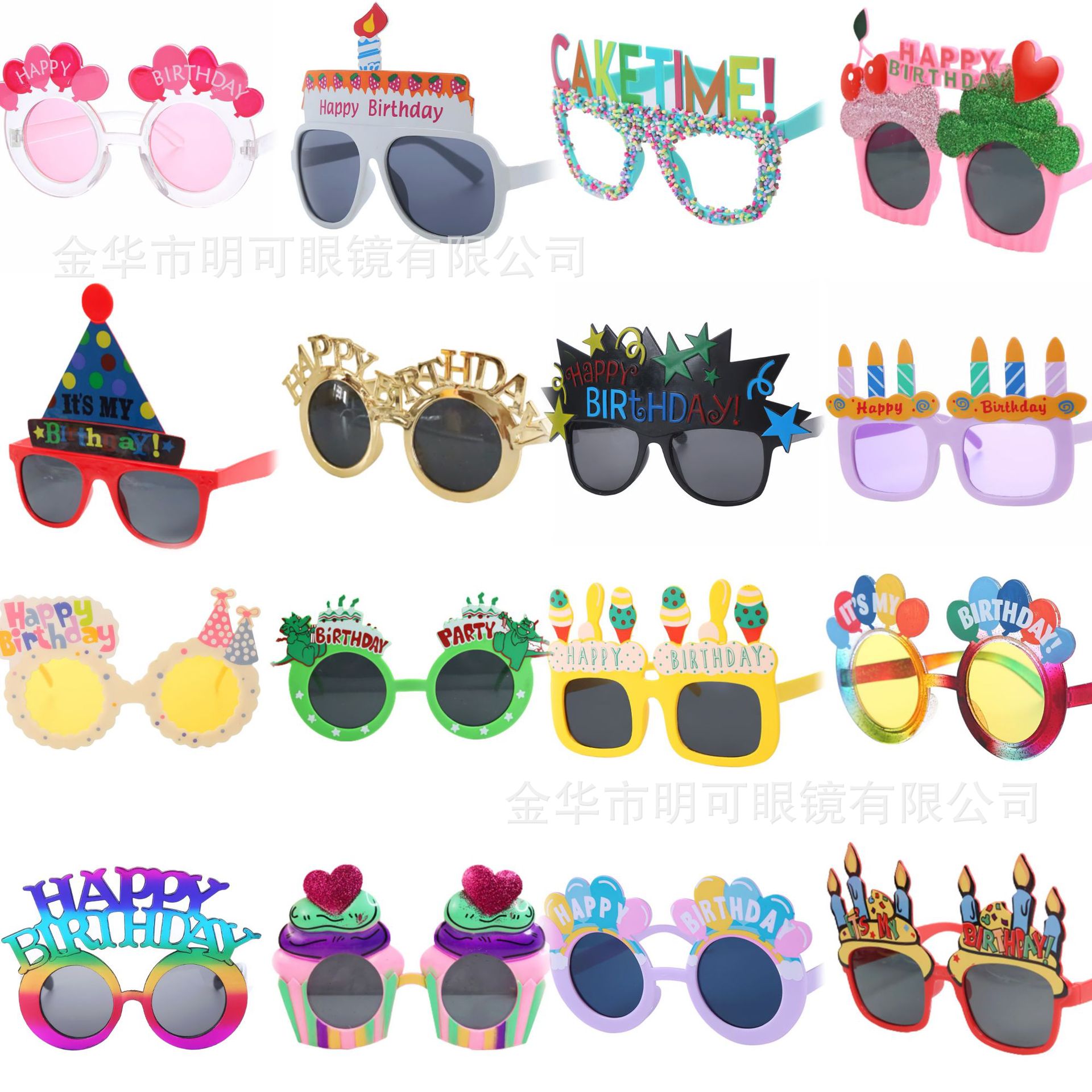 生日眼镜