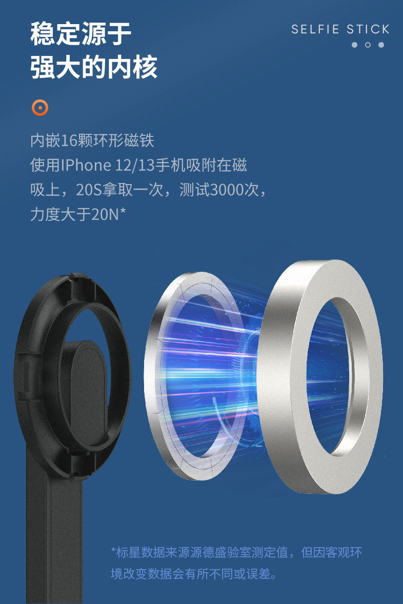 磁吸三脚架自拍杆790_04