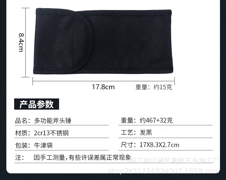 新款4色多功能斧头锤详情页_03