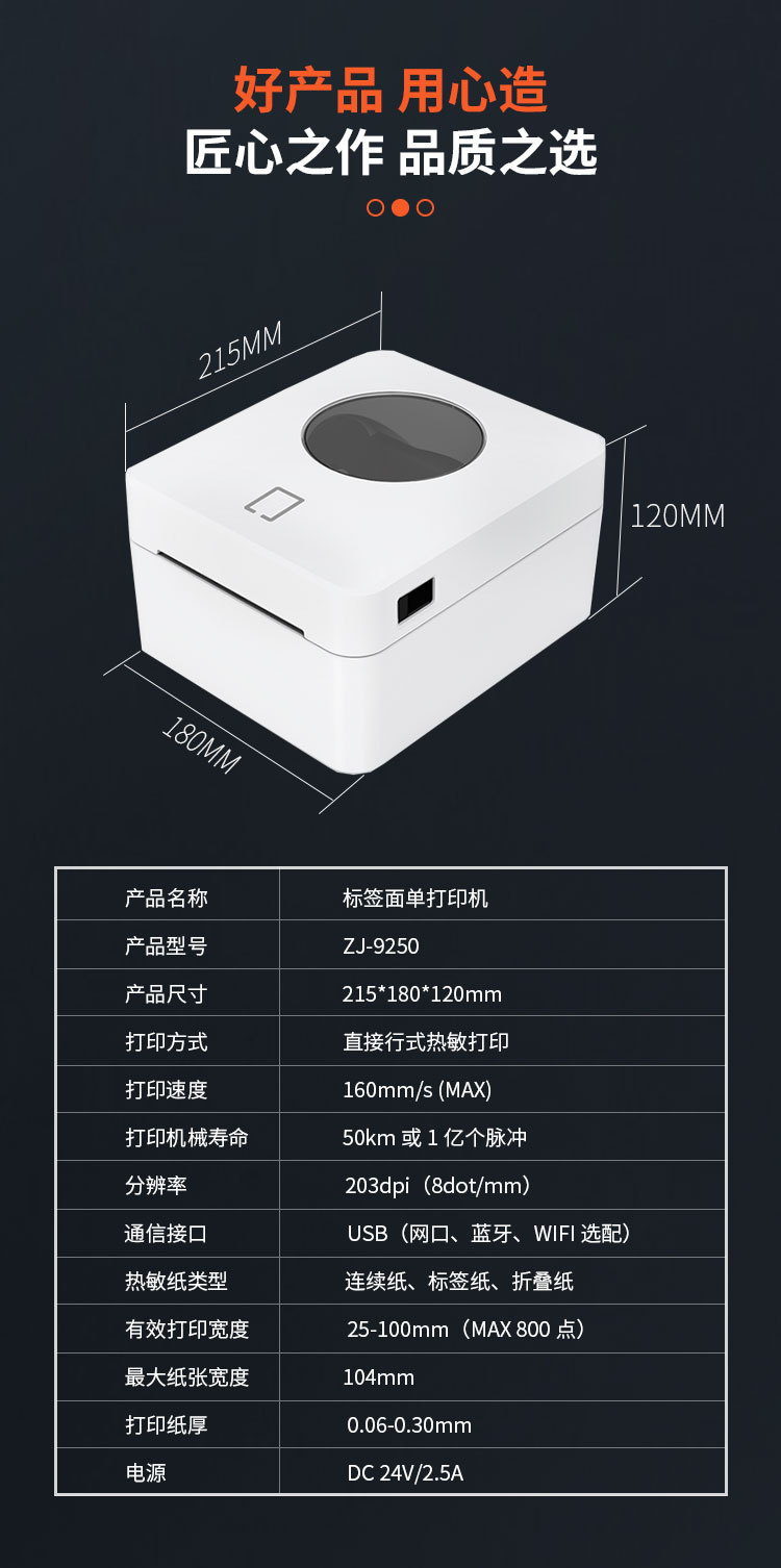 9250详情页_07.jpg?x-oss-process=image/format,png