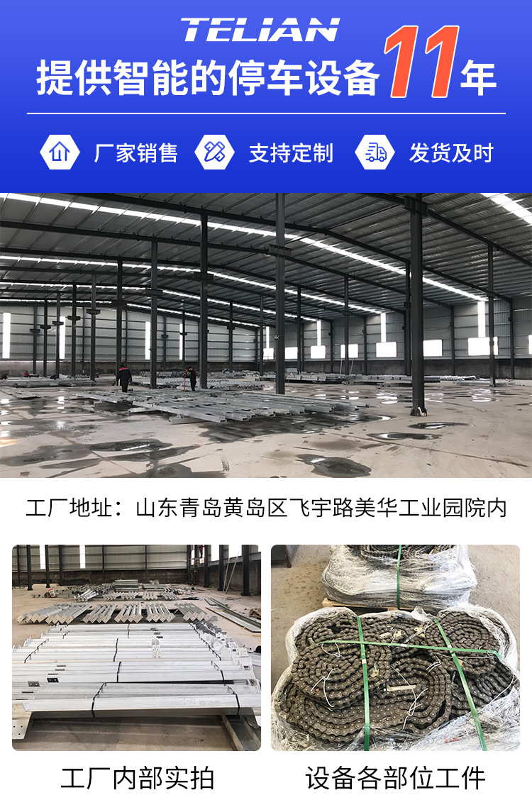 四柱式停车设备详情_19.jpg