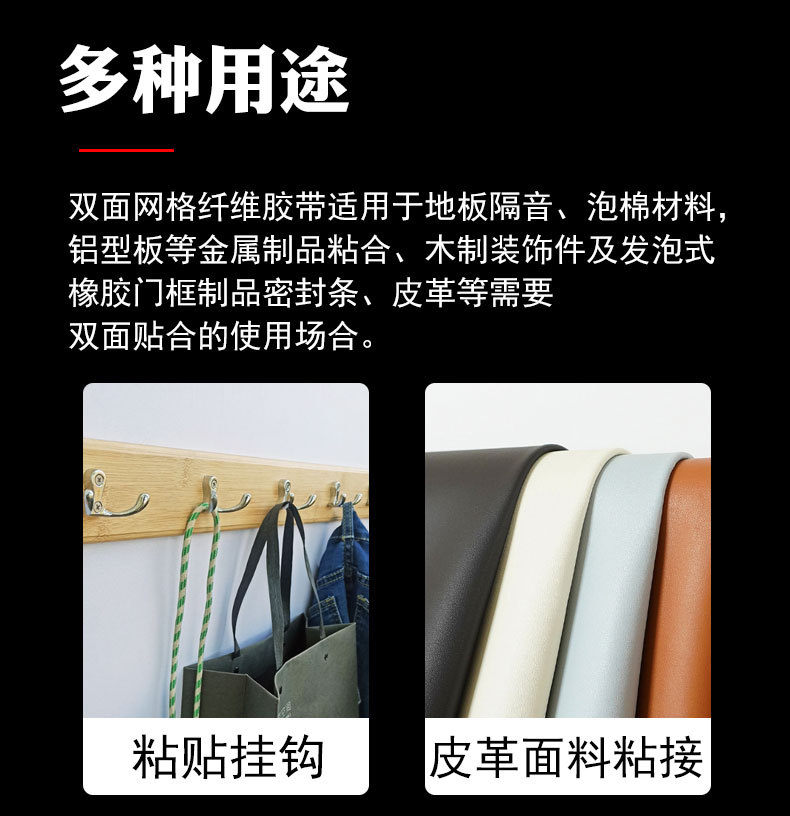 纤维双面胶_02.jpg