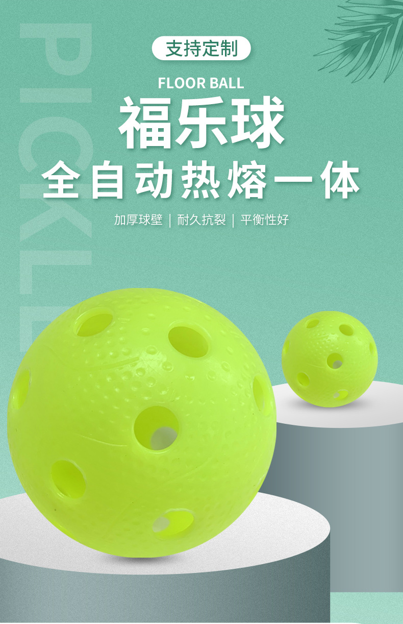 福乐球_01.jpg