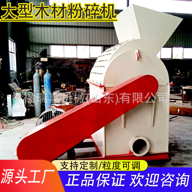 木材粉碎机16.jpg