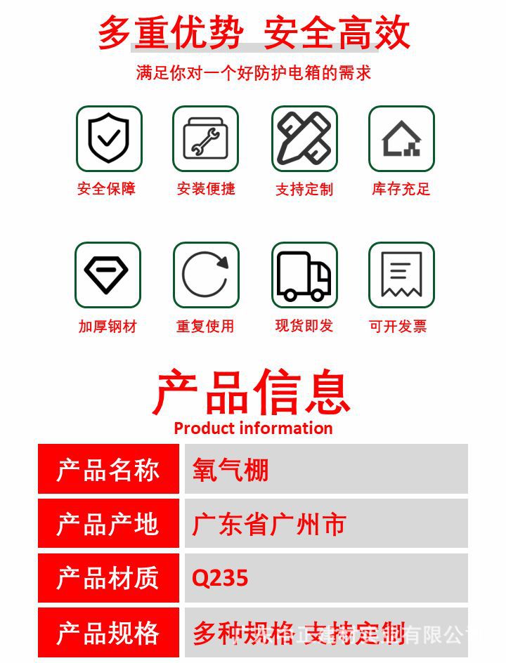 广东中正建材-配电箱防护棚--详情页138029537831