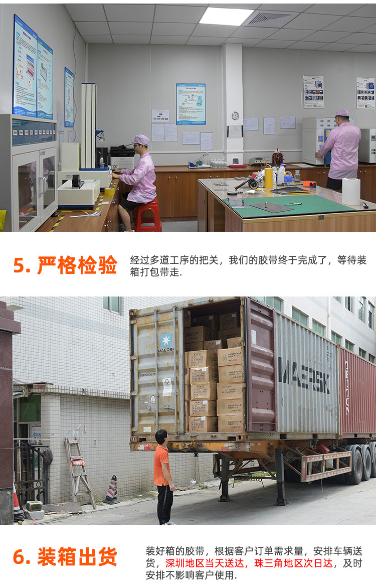 勤健封箱胶带_23.jpg